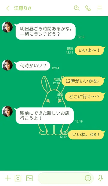 [LINE着せ替え] ウサギとハート (エメラルドグリーン)の画像3