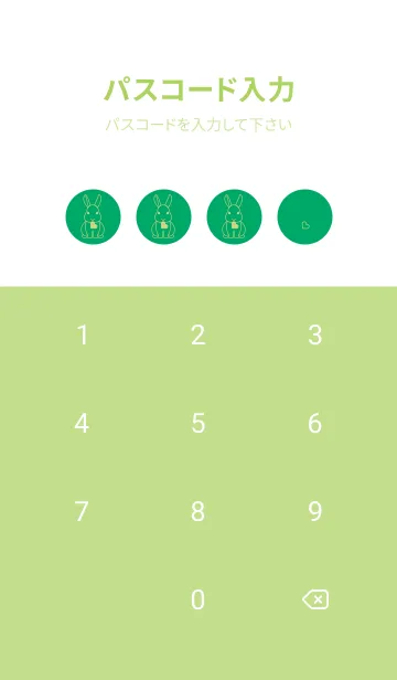 [LINE着せ替え] ウサギとハート (エメラルドグリーン)の画像4