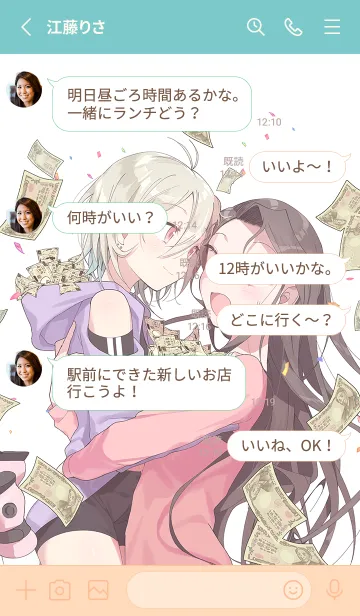 [LINE着せ替え] 宝くじで3億円当たったので（略）の画像3