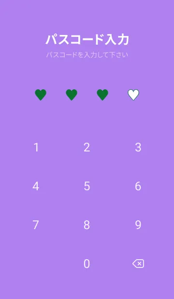 [LINE着せ替え] ハート 229の画像4