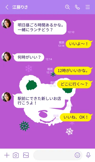 [LINE着せ替え] スノー ベア _43の画像3