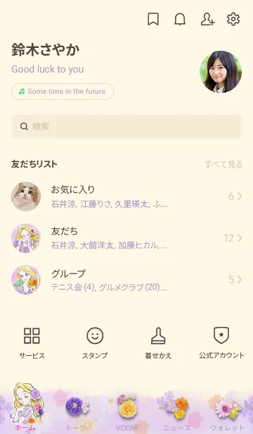 [LINE着せ替え] 塔の上のラプンツェル（リアルフラワー）の画像3