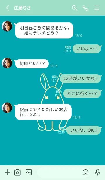 [LINE着せ替え] ウサギとハート (薄浅葱)の画像3