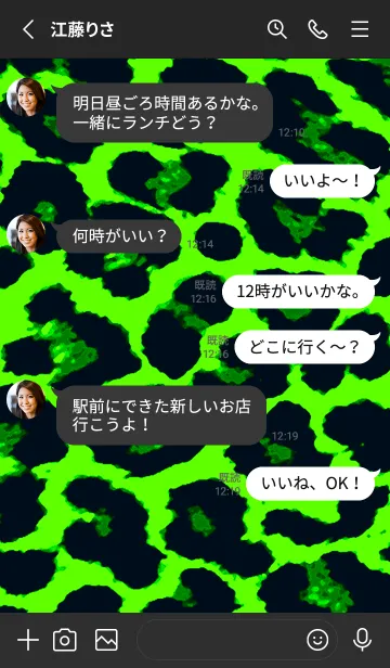 [LINE着せ替え] カラー レオパード 134の画像3