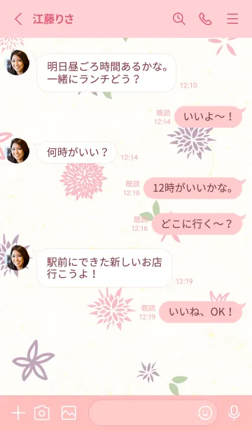 [LINE着せ替え] 花 大人カラー2の画像3