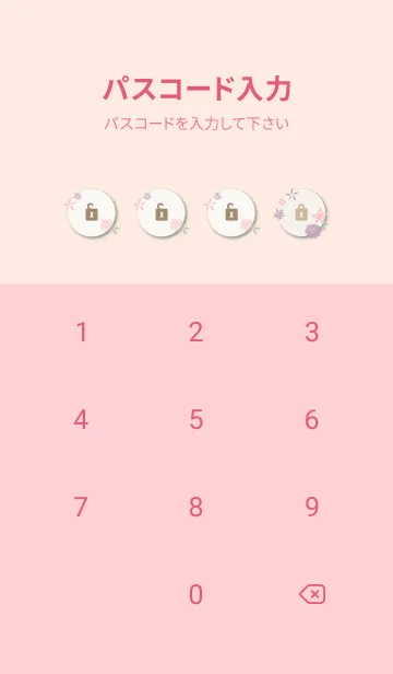 [LINE着せ替え] 花 大人カラー2の画像4