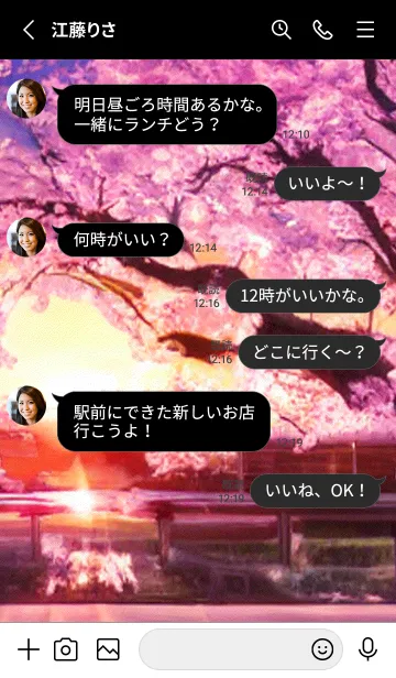 [LINE着せ替え] 桜の花咲く頃#AS_23。の画像3