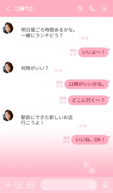 [LINE着せ替え] さくら 春 シンプルの画像3