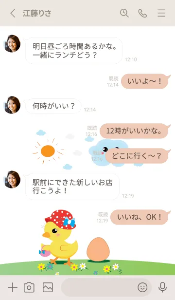 [LINE着せ替え] cute little chicken pjの画像3