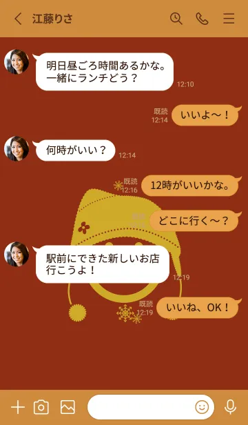 [LINE着せ替え] スマイル＆ニット帽 弁柄色の画像3