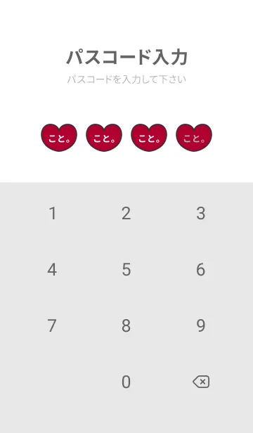 [LINE着せ替え] ハートと天使『こと。』 LOVEの画像4