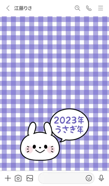 [LINE着せ替え] ずっと使える！うさぎ年着せかえ♡150の画像2