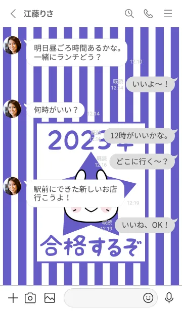 [LINE着せ替え] ずっと使える！うさぎ年着せかえ♡137の画像3