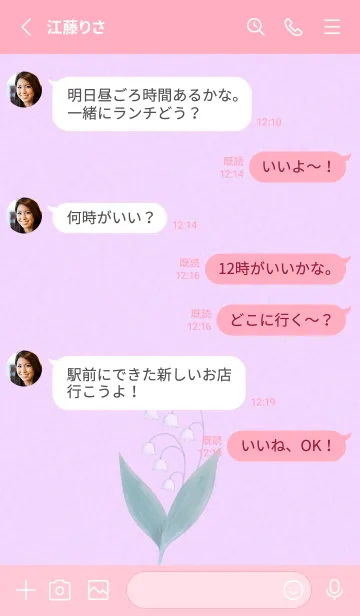[LINE着せ替え] 【幸せが訪れる♡】すずらんとてんとう虫の画像3