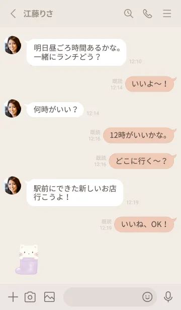 [LINE着せ替え] ねこと長靴 -パープル-の画像3