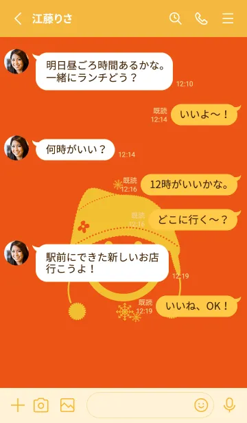 [LINE着せ替え] スマイル＆ニット帽 フレイムオレンジの画像3