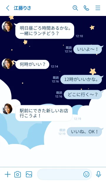 [LINE着せ替え] 高望みしますの画像3