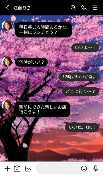 [LINE着せ替え] 桜の花咲く頃#At_22。の画像3