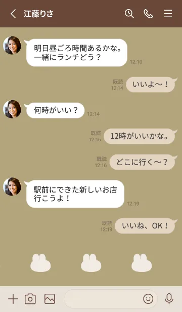 [LINE着せ替え] ゆるもちうさぎ(くすみ5-03)の画像3