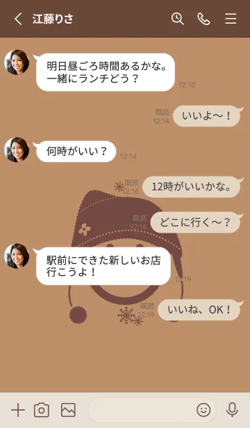 [LINE着せ替え] スマイル＆ニット帽 シナモンの画像3