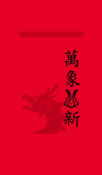 ekst ビエンチャンうさぎ newの着せ替えメイン画像