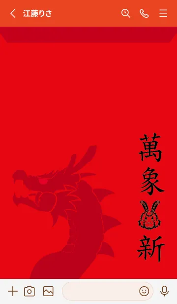 [LINE着せ替え] ekst ビエンチャンうさぎ newの画像2