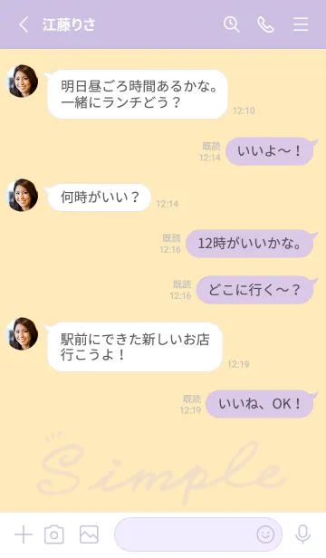 [LINE着せ替え] Simple Color J-Pale Yellow (Pu4)の画像3