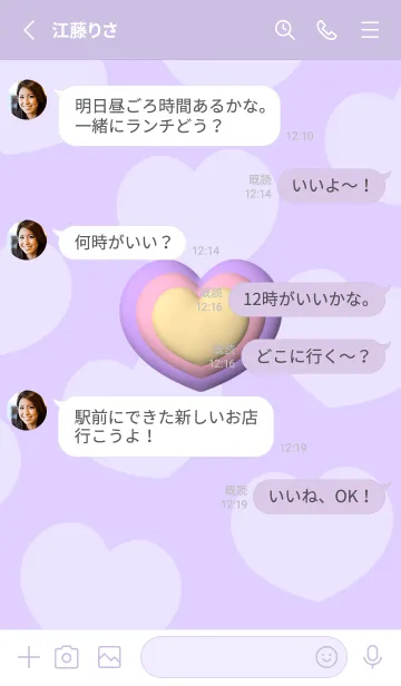 [LINE着せ替え] Cute Cute Little Heart New Themeの画像3