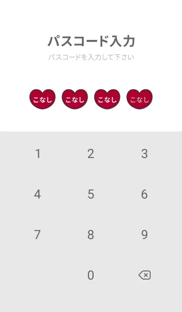 [LINE着せ替え] ハートと天使『こなし』 LOVEの画像4