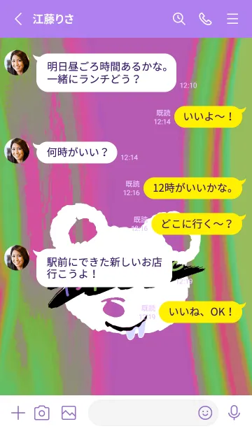 [LINE着せ替え] サイケデリック ベア 54の画像3