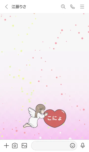 [LINE着せ替え] ハートと天使『こにょ』 LOVEの画像2
