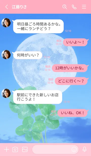 [LINE着せ替え] Lucky Clovers #Full Moon 11の画像3