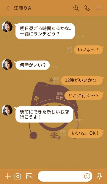 [LINE着せ替え] スマイル＆ニット帽 オーカーの画像3