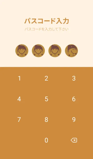 [LINE着せ替え] スマイル＆ニット帽 オーカーの画像4