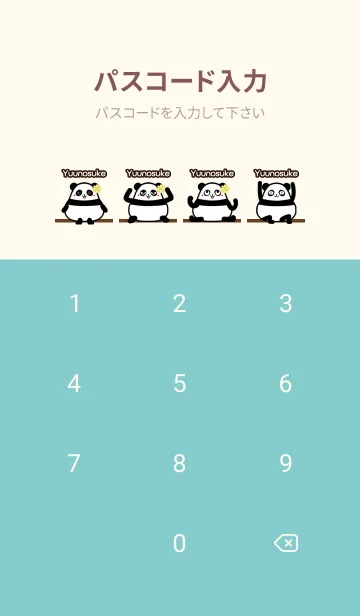 [LINE着せ替え] ゆうのしん★まんまるカワイイ♥パンダの画像4