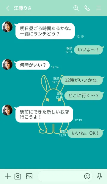 [LINE着せ替え] ウサギとハート (ターコイズ)の画像3