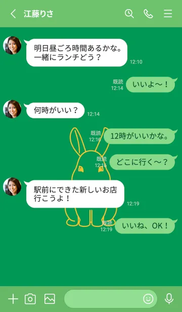 [LINE着せ替え] ウサギとハート (マラカイトグリーン)の画像3