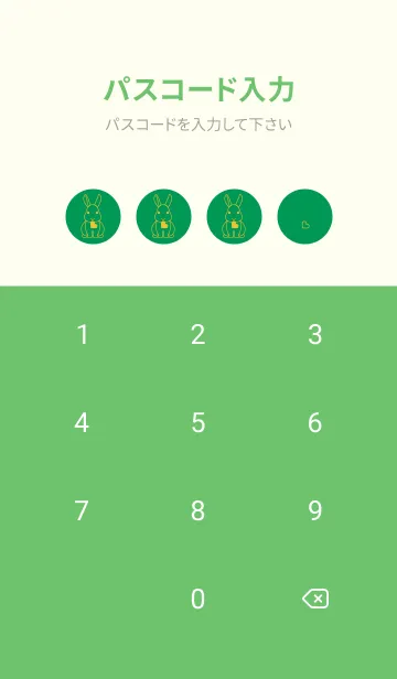 [LINE着せ替え] ウサギとハート (マラカイトグリーン)の画像4