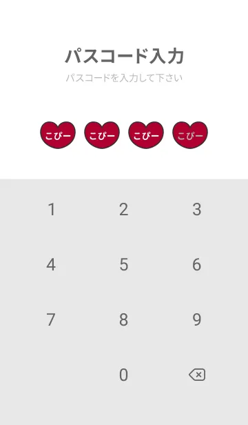 [LINE着せ替え] ハートと天使『こぴー』 LOVEの画像4