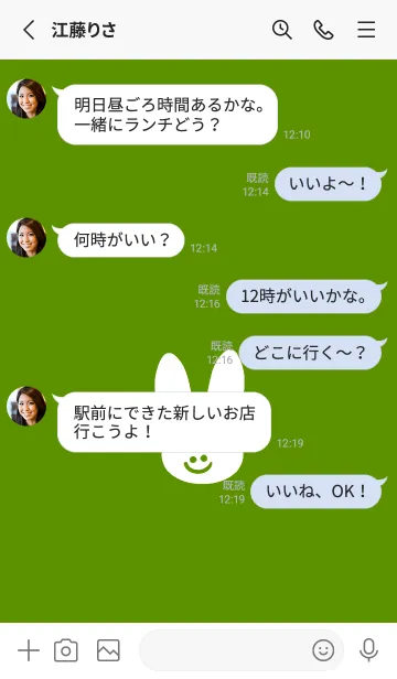 [LINE着せ替え] ホワイト ラビット 66の画像3