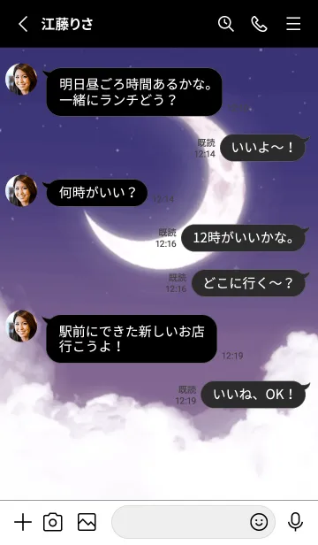 [LINE着せ替え] 雲と三日月 - ネイビー パープル 01の画像3