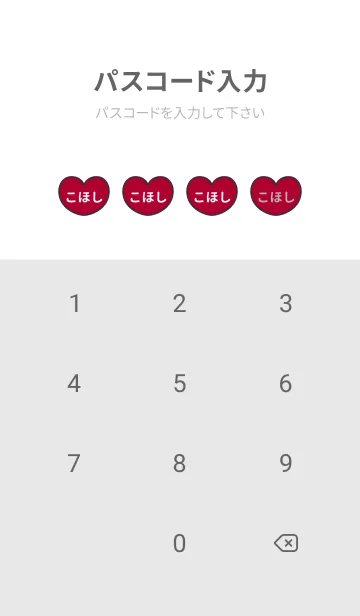 [LINE着せ替え] ハートと天使『こほし』 LOVEの画像4