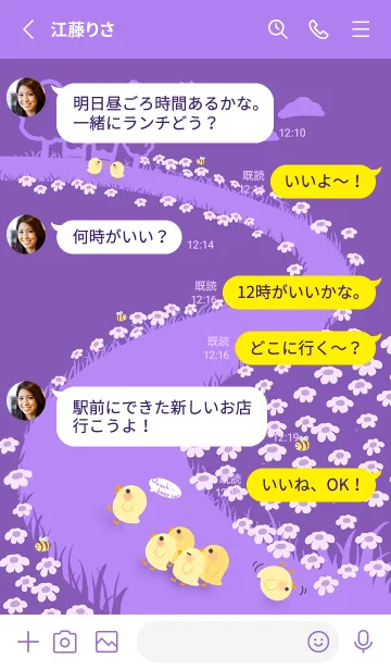 [LINE着せ替え] quack...keep up！ J-Dark Purple (Pu1)の画像3