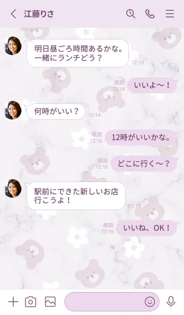 [LINE着せ替え] クマと桜と大理石♥バイオレット04_1の画像3