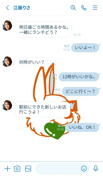 [LINE着せ替え] ハングリーラビット 296の画像3