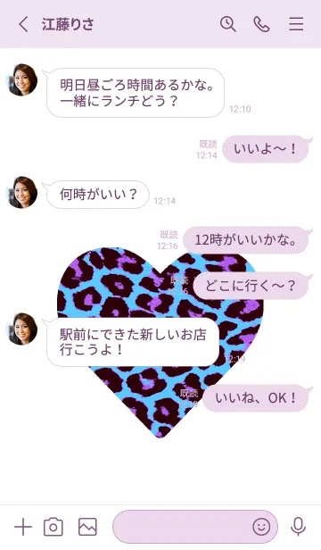 [LINE着せ替え] レオパード ハート 78の画像3