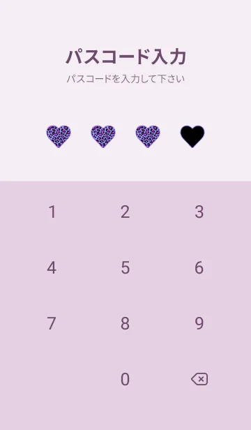 [LINE着せ替え] レオパード ハート 78の画像4