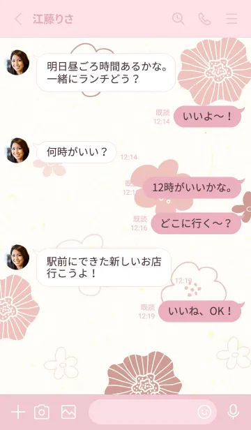 [LINE着せ替え] カラフル お花 和紙23の画像3