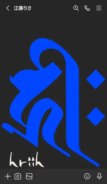 [LINE着せ替え] 干支梵字［キリーク］子戌亥［黒青］0821の画像2