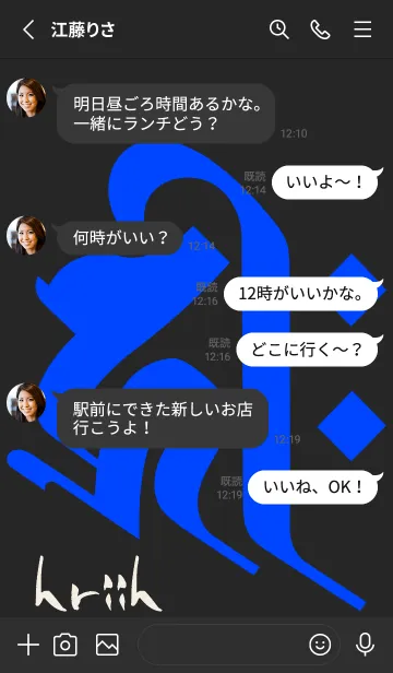 [LINE着せ替え] 干支梵字［キリーク］子戌亥［黒青］0821の画像3